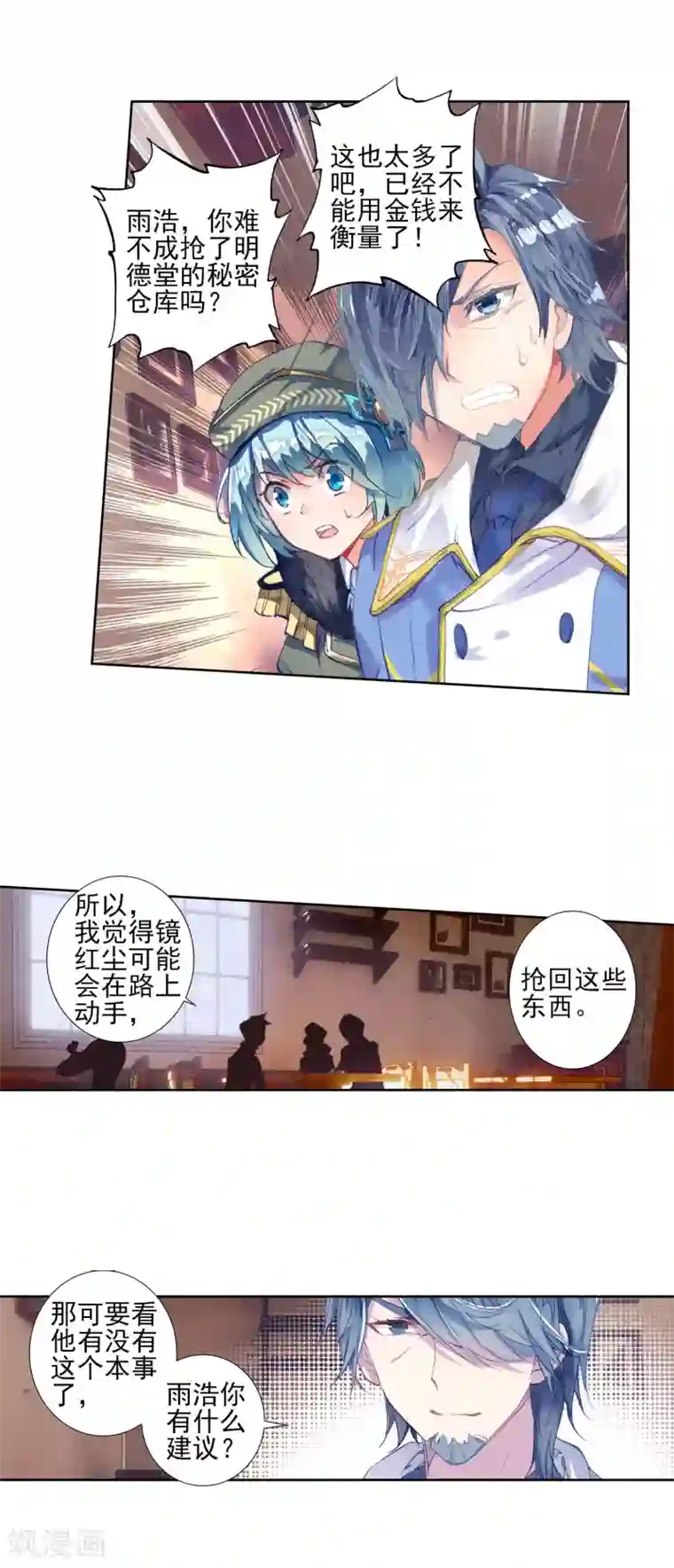 绝世唐门第434话 武神斗罗1