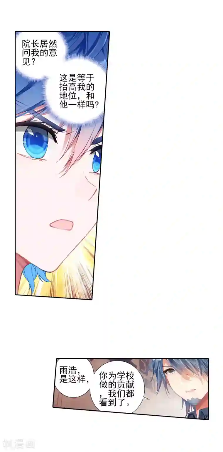 绝世唐门第434话 武神斗罗1