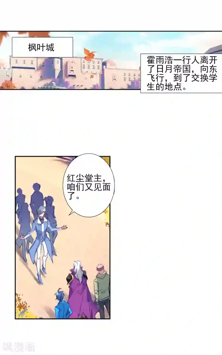 绝世唐门第434话 武神斗罗1