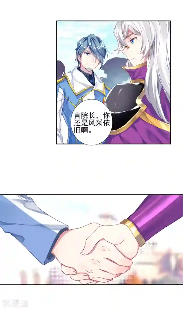 绝世唐门第434话 武神斗罗1