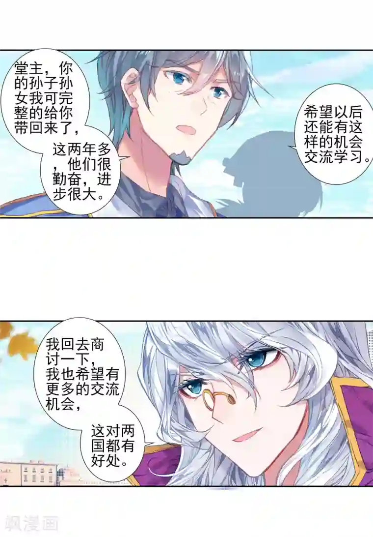 绝世唐门第434话 武神斗罗1