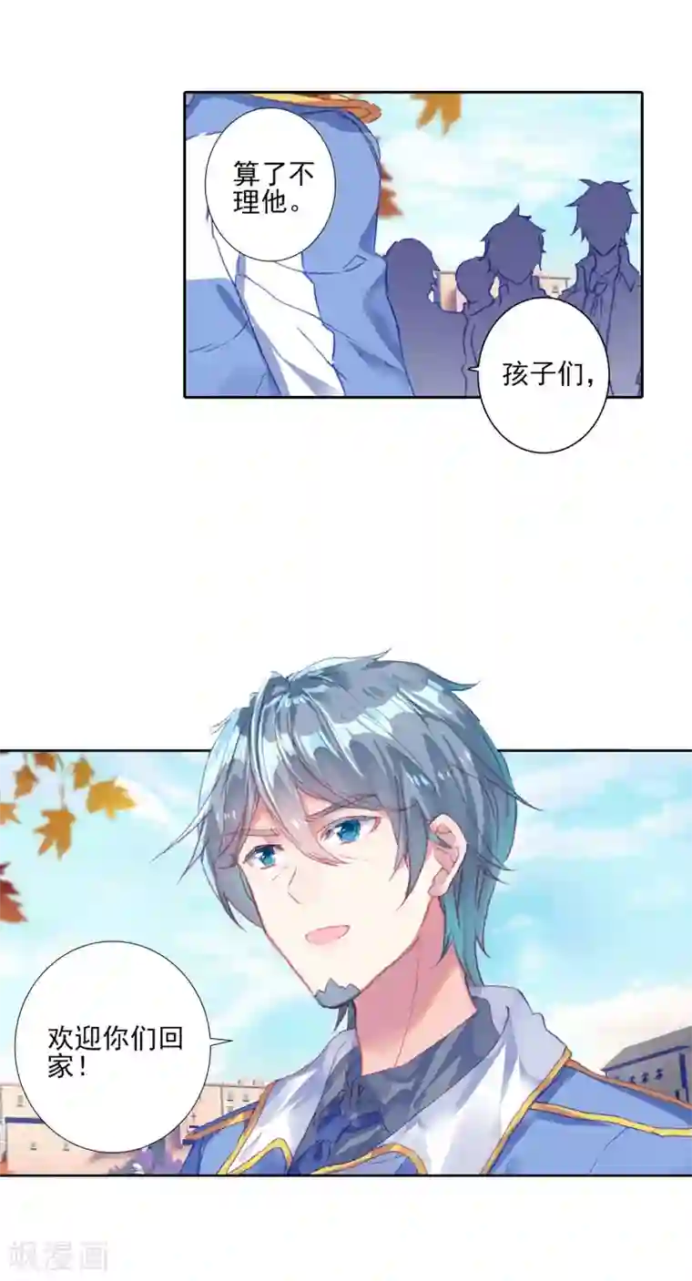 绝世唐门第434话 武神斗罗1