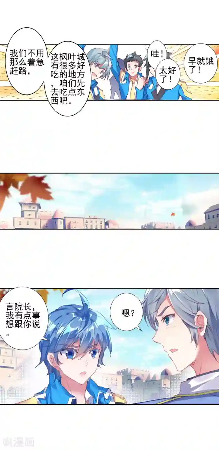 绝世唐门第434话 武神斗罗1