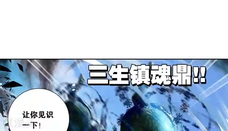 绝世唐门第51话 考核开始！！2