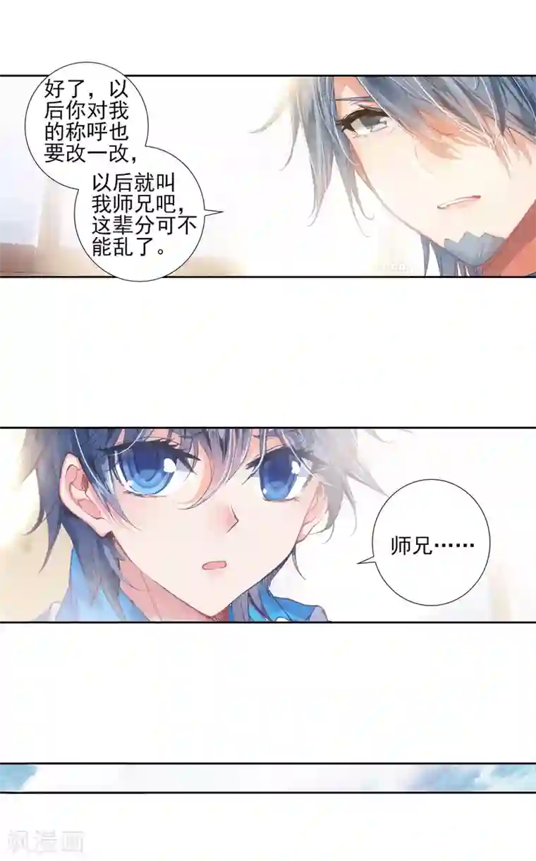 绝世唐门第435话 武神斗罗2