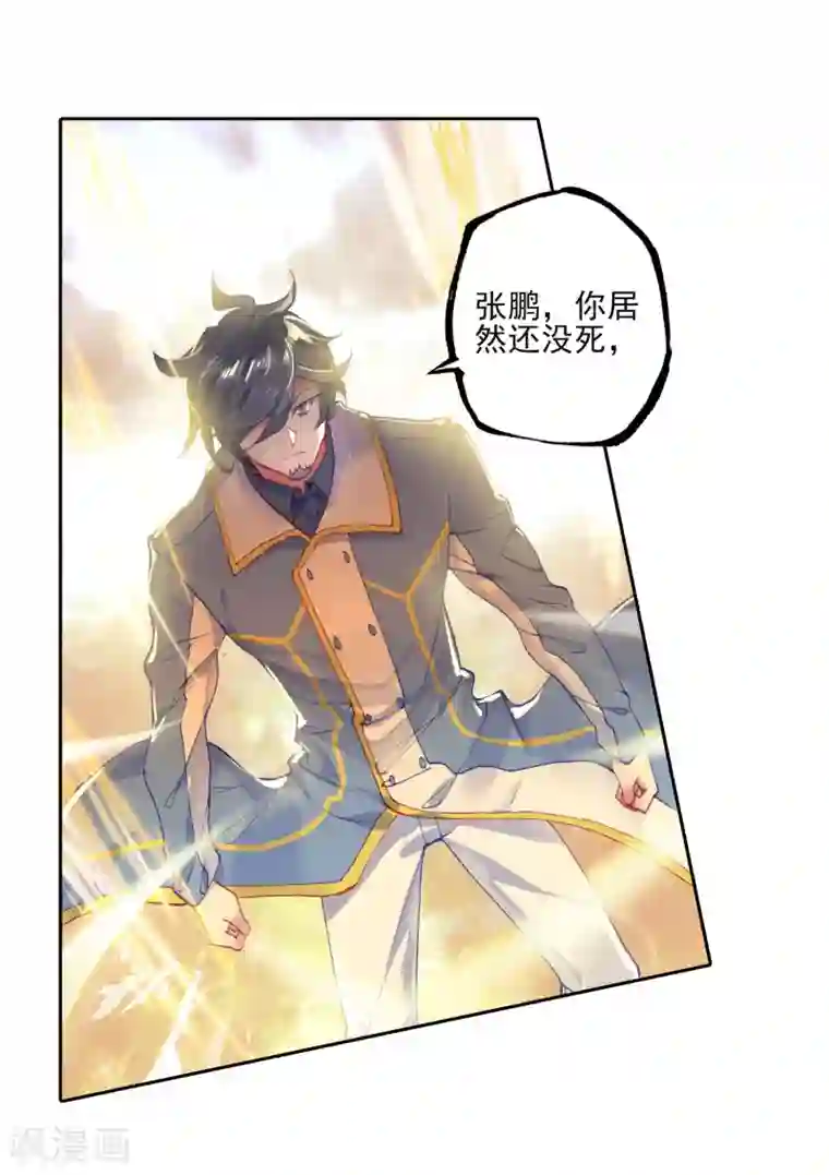 绝世唐门第435话 武神斗罗2