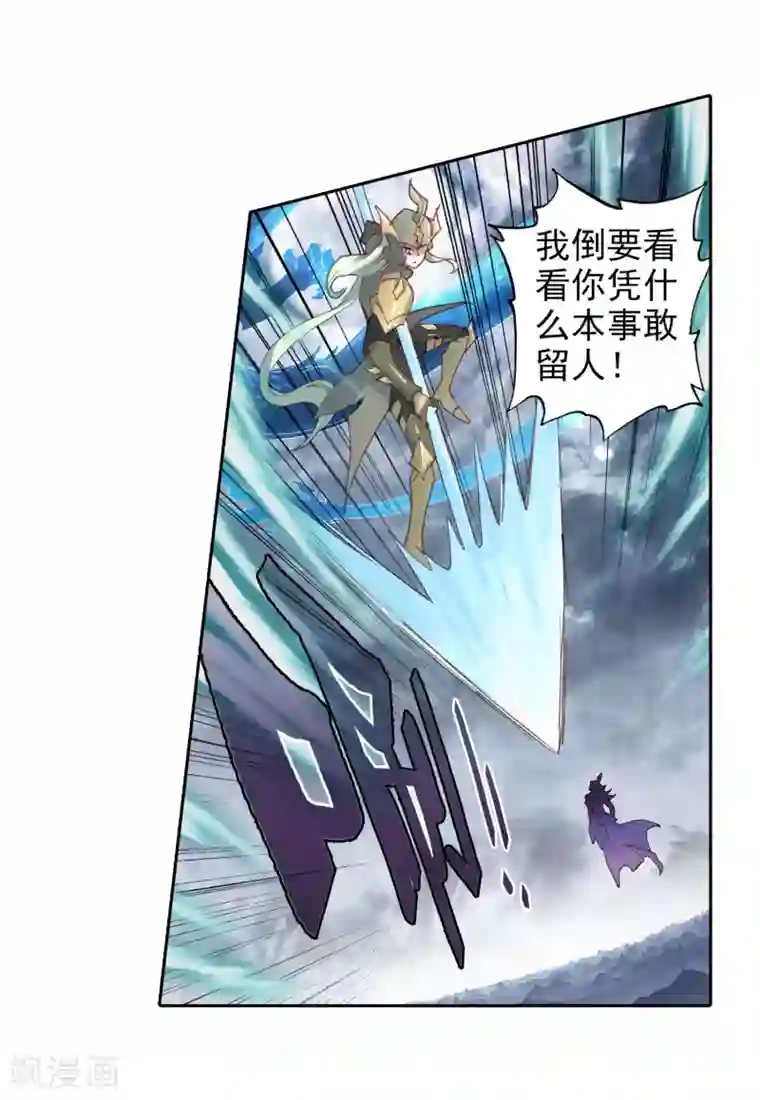 绝世唐门第436话 暗魔邪神虎1