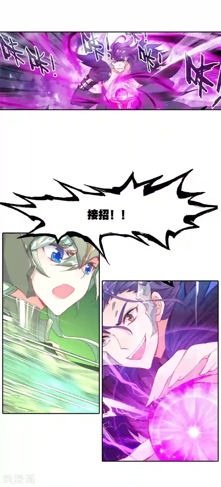 绝世唐门第436话 暗魔邪神虎1