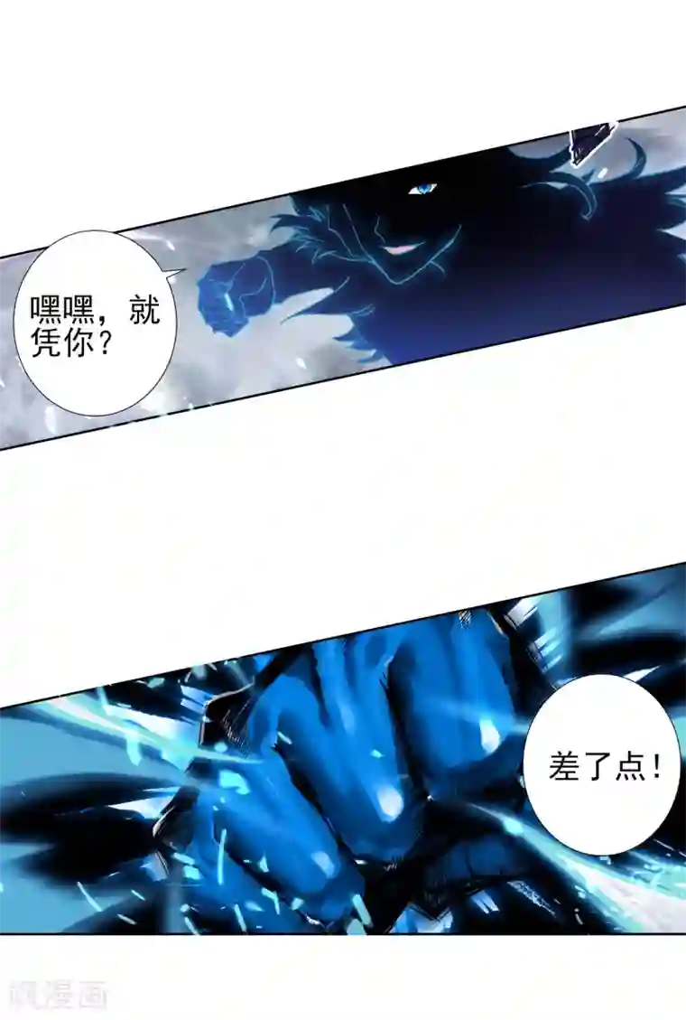 绝世唐门第436话 暗魔邪神虎1