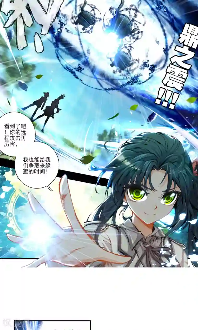 绝世唐门第51话 考核开始！！2