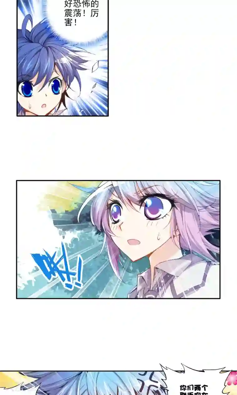 绝世唐门第51话 考核开始！！2