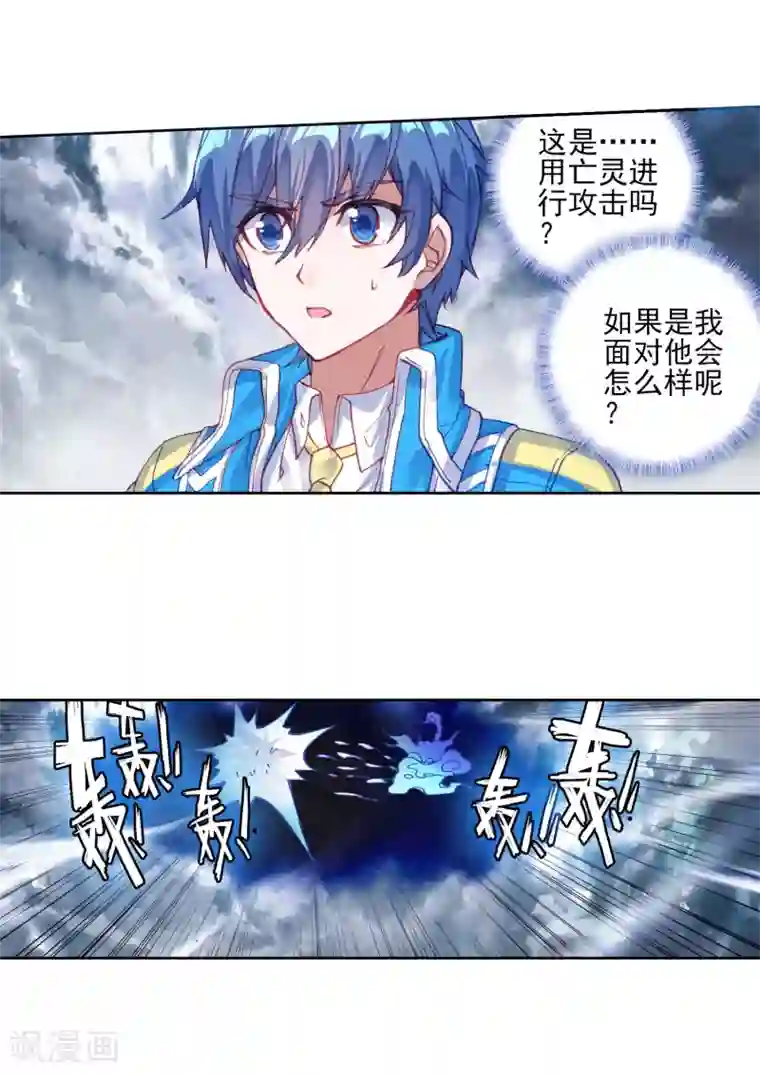 绝世唐门第437话 暗魔邪神虎2