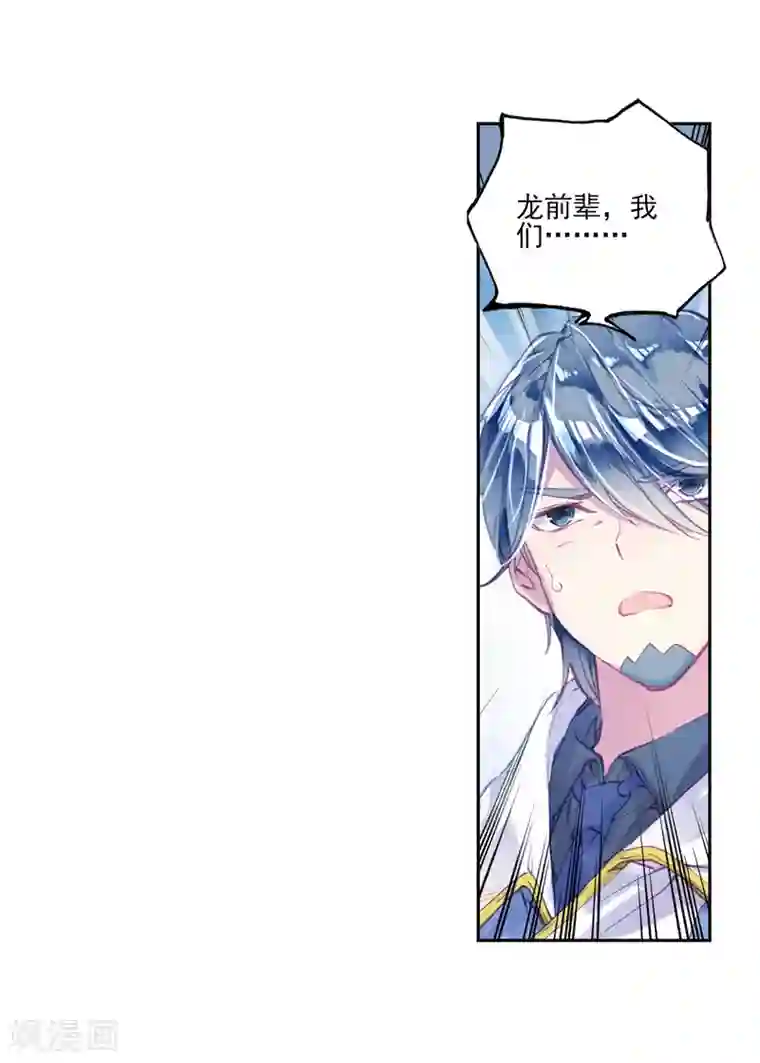 绝世唐门第438话 龙皇斗罗1