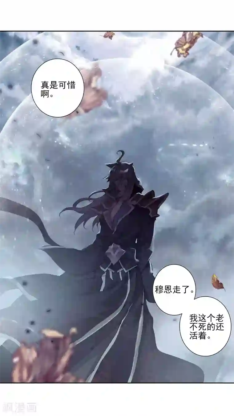 绝世唐门第438话 龙皇斗罗1