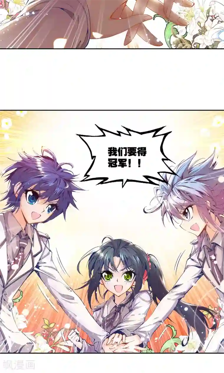 绝世唐门第51话 考核开始！！2