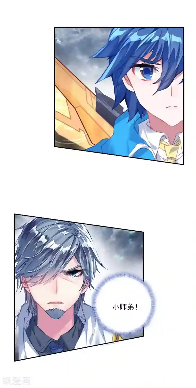 绝世唐门第439话 龙皇斗罗2