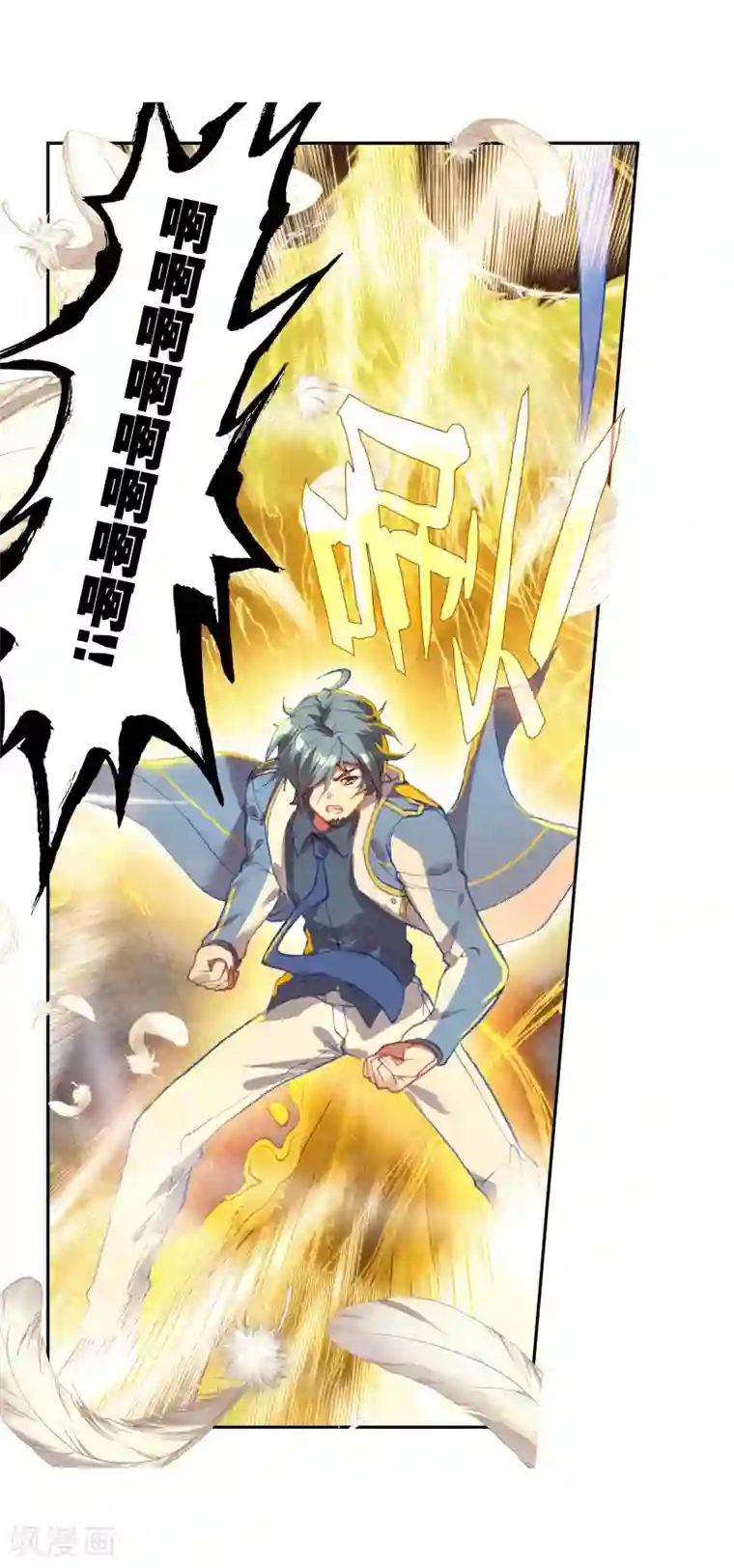 绝世唐门第439话 龙皇斗罗2