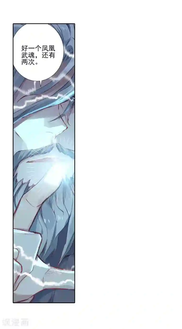 绝世唐门第439话 龙皇斗罗2