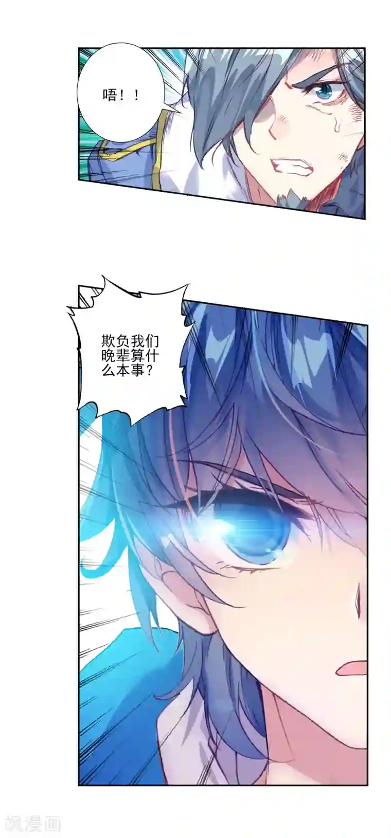 绝世唐门第439话 龙皇斗罗2