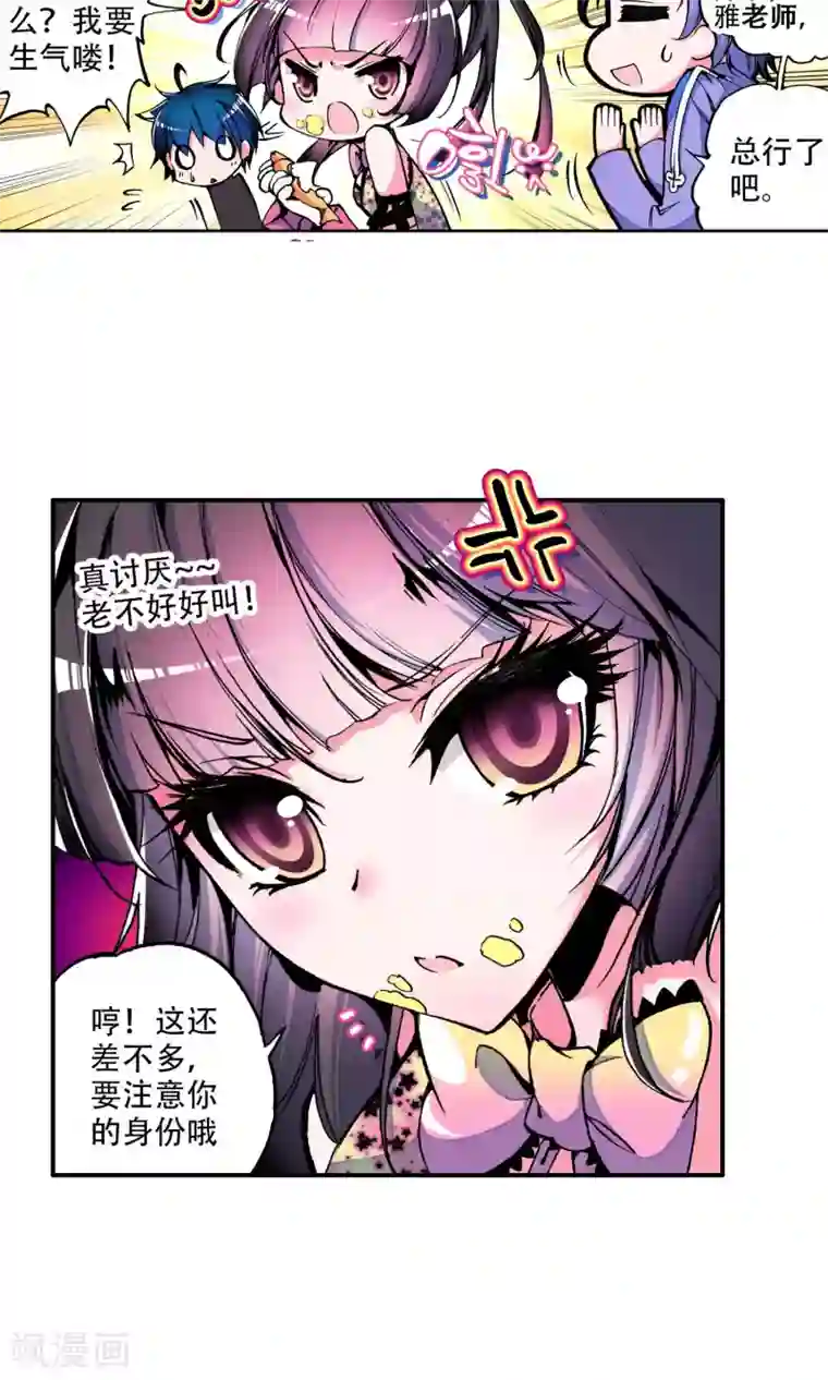 绝世唐门第4话 天梦冰蚕1