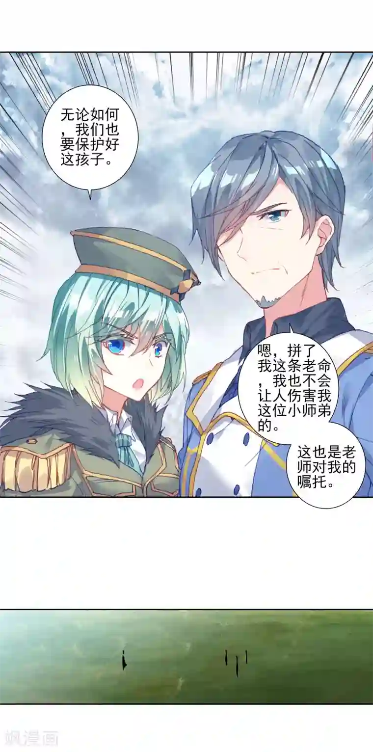 绝世唐门第441话 净化的力量2