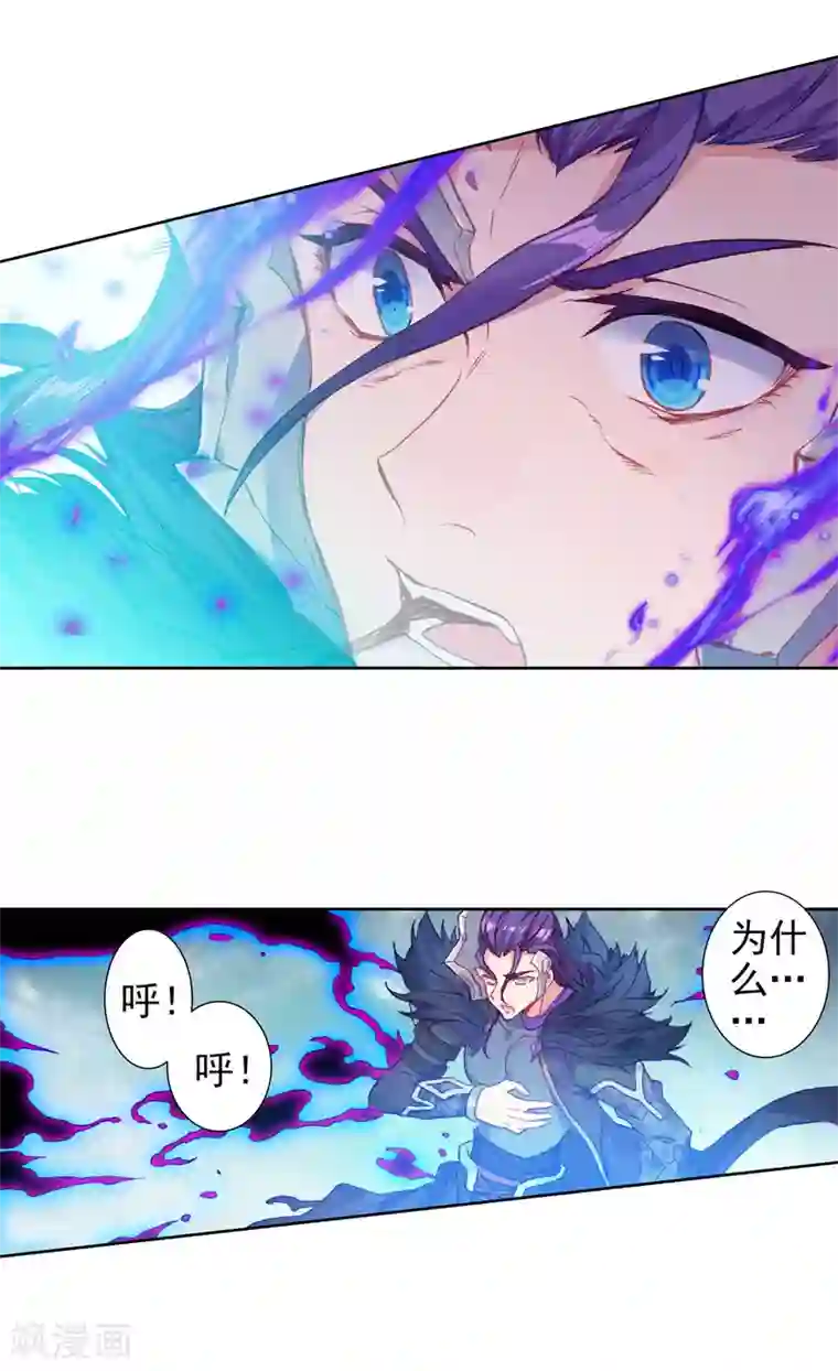 绝世唐门第441话 净化的力量2