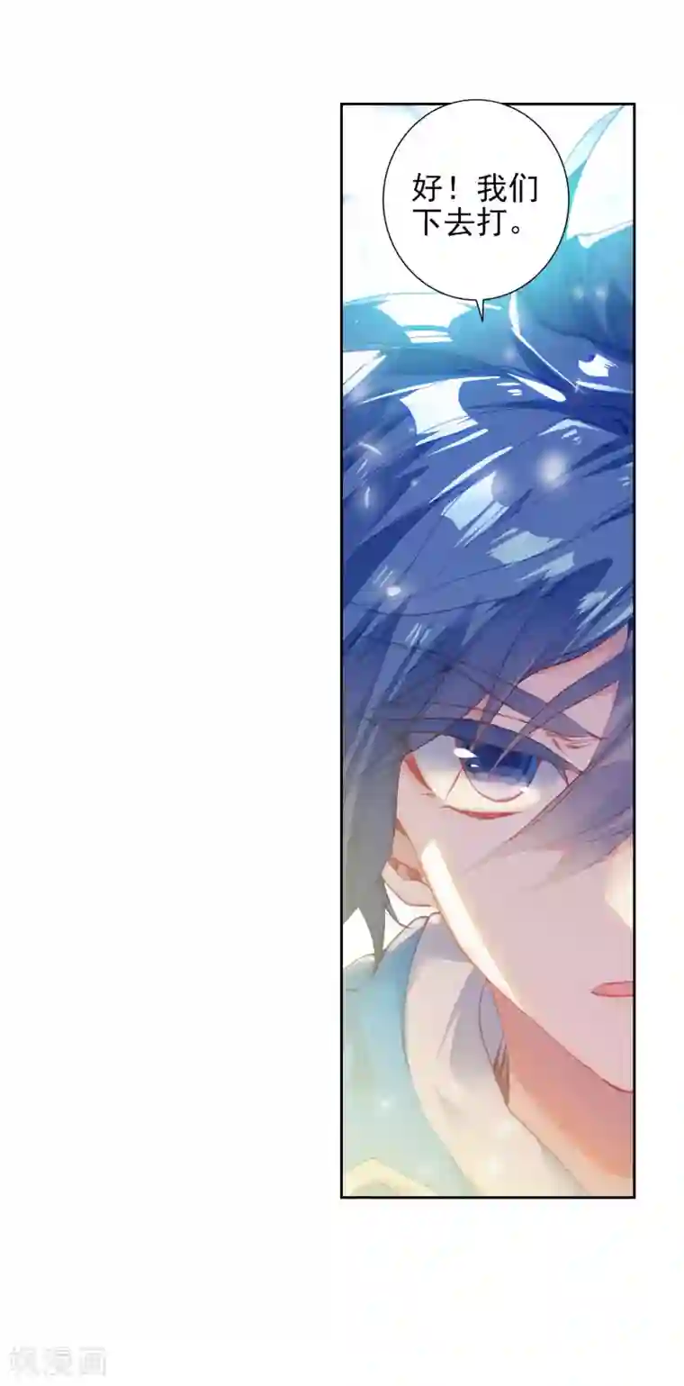 绝世唐门第441话 净化的力量2