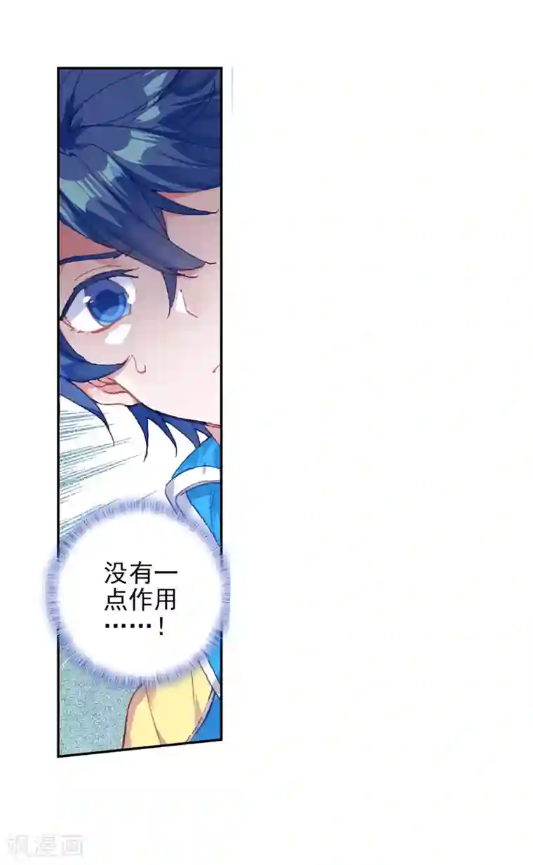 绝世唐门第442话 赌约1