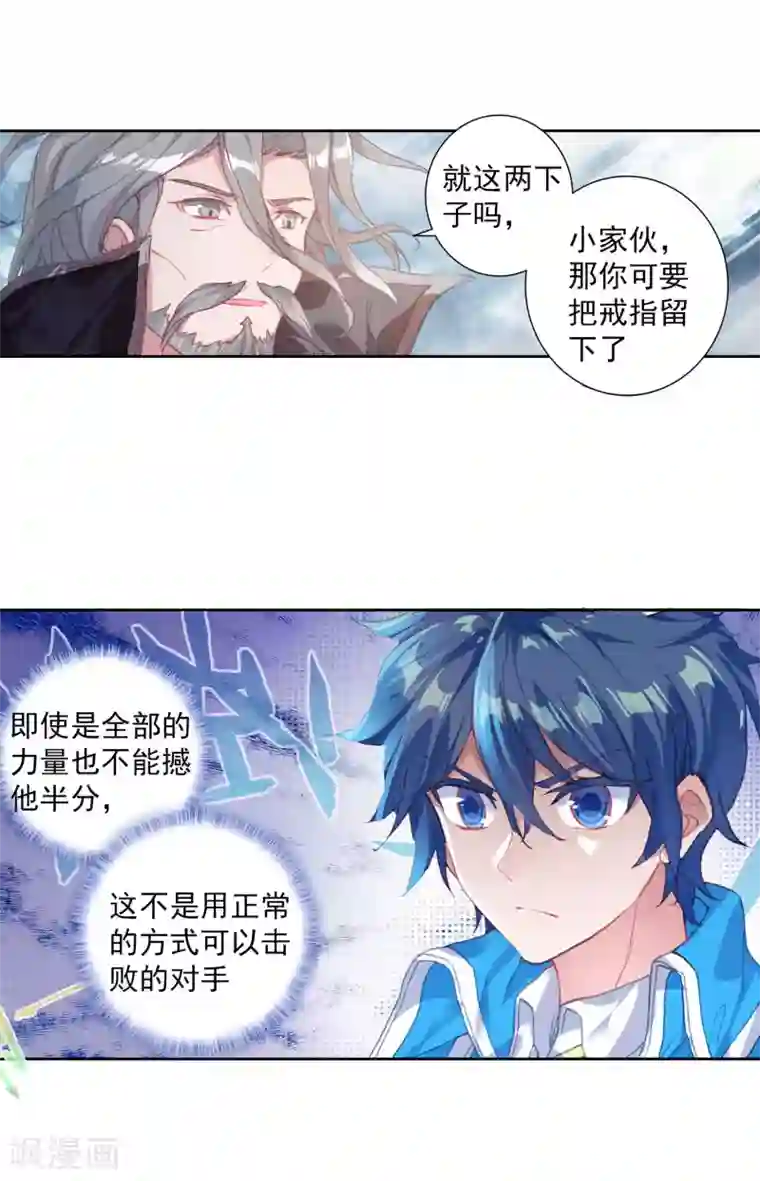 绝世唐门第442话 赌约1