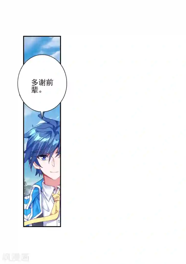 绝世唐门第443话 赌约2