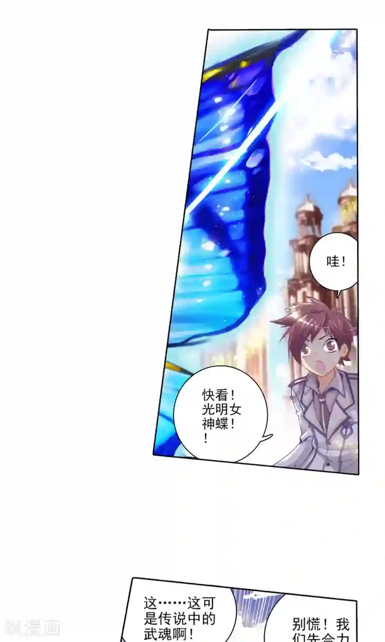 绝世唐门第52话 考核开始！！3