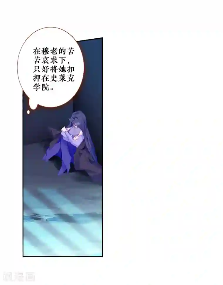 绝世唐门第444话 黑白双圣龙1