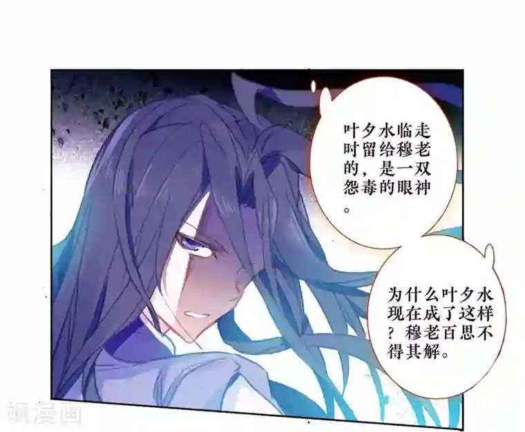 绝世唐门第444话 黑白双圣龙1