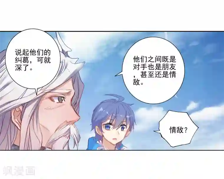 绝世唐门第444话 黑白双圣龙1