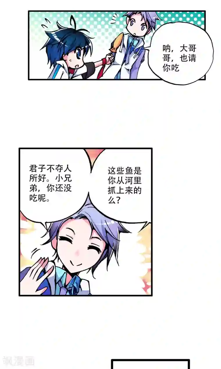 绝世唐门第4话 天梦冰蚕1