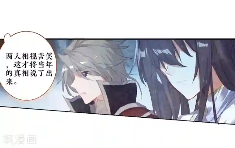 绝世唐门第445话 黑白双圣龙2