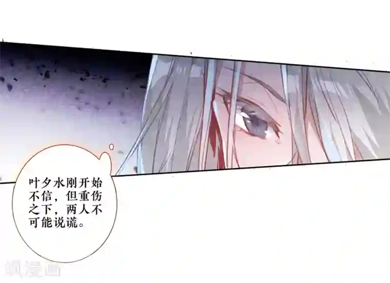 绝世唐门第445话 黑白双圣龙2
