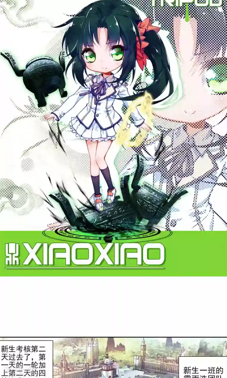 绝世唐门第53话 武魂融合技！1