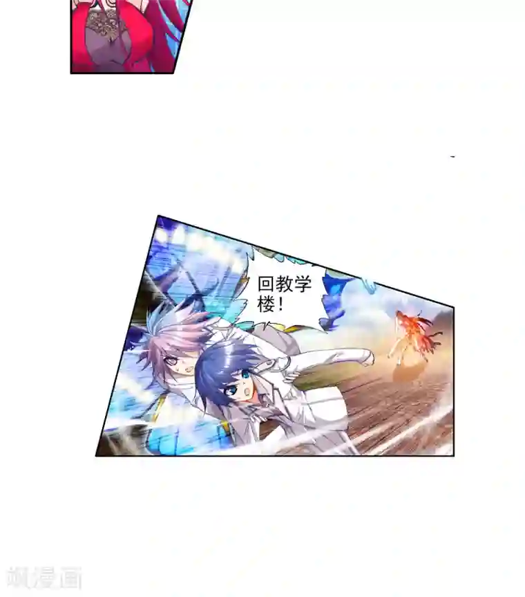 绝世唐门第53话 武魂融合技！1