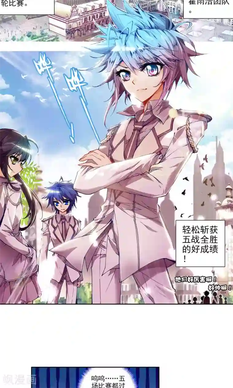 绝世唐门第53话 武魂融合技！1