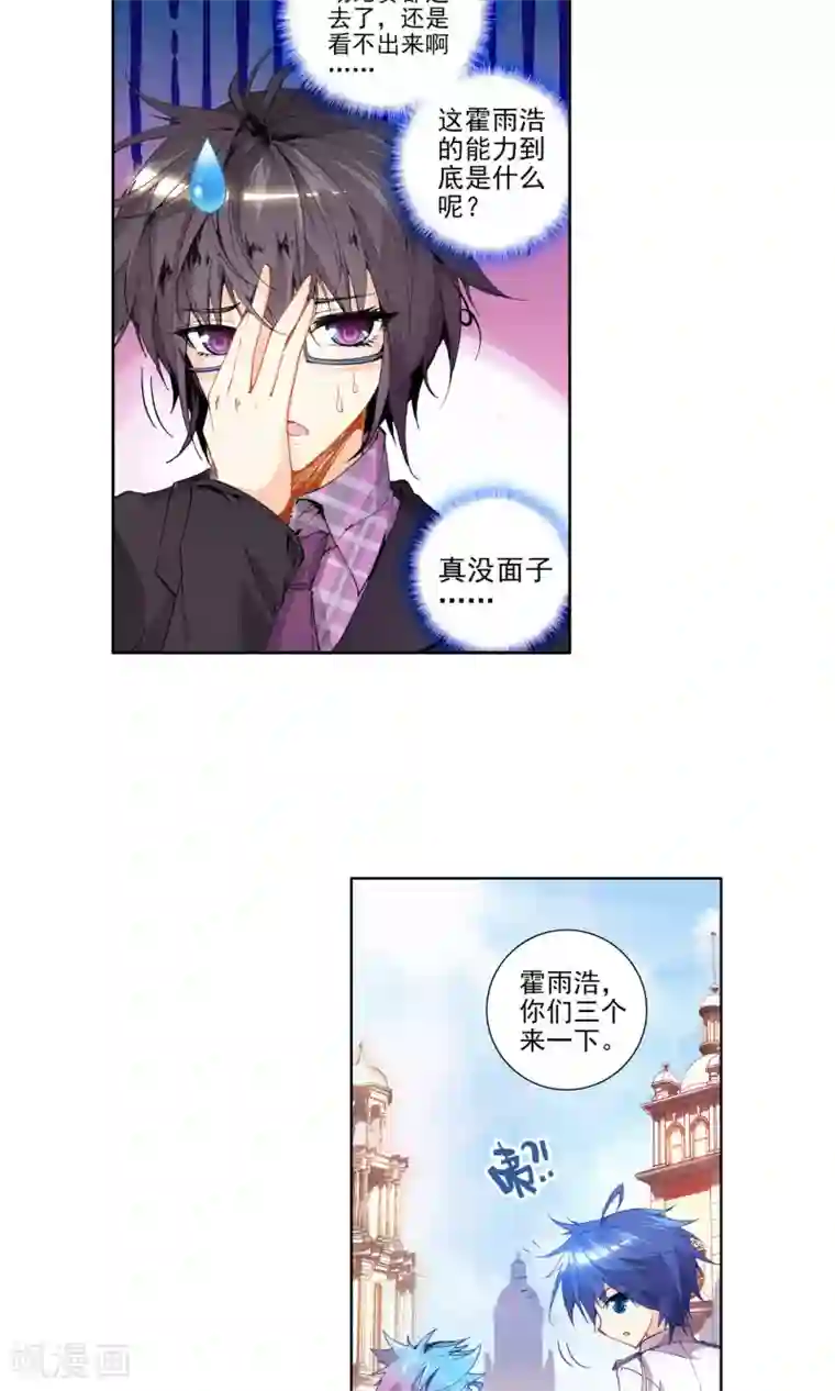 绝世唐门第53话 武魂融合技！1