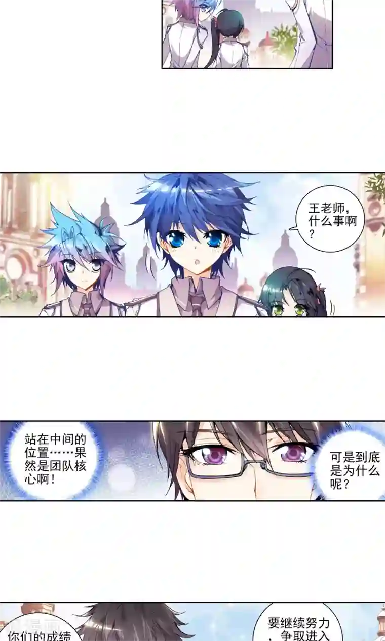 绝世唐门第53话 武魂融合技！1