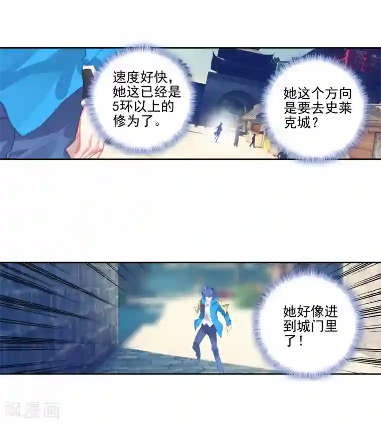 绝世唐门第447话 王秋儿2