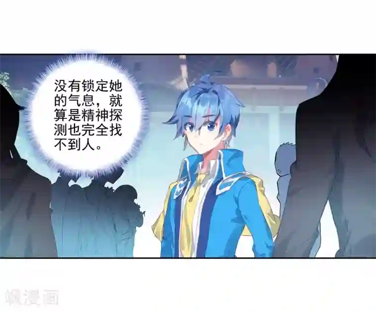 绝世唐门第447话 王秋儿2