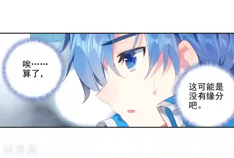 绝世唐门第447话 王秋儿2