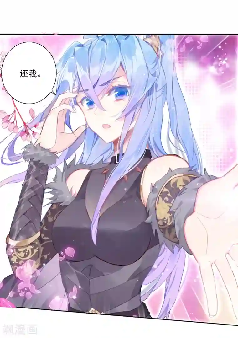 绝世唐门第447话 王秋儿2