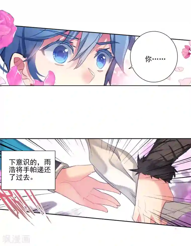 绝世唐门第447话 王秋儿2