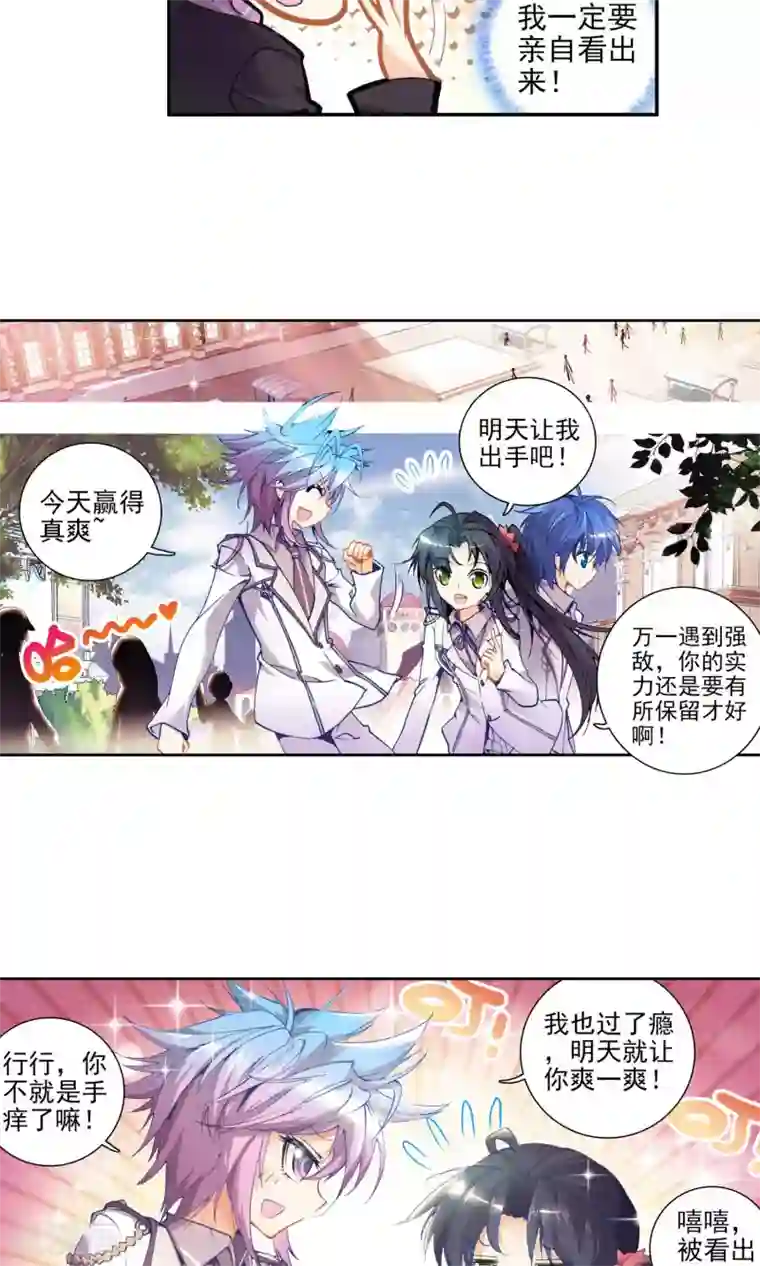 绝世唐门第53话 武魂融合技！1