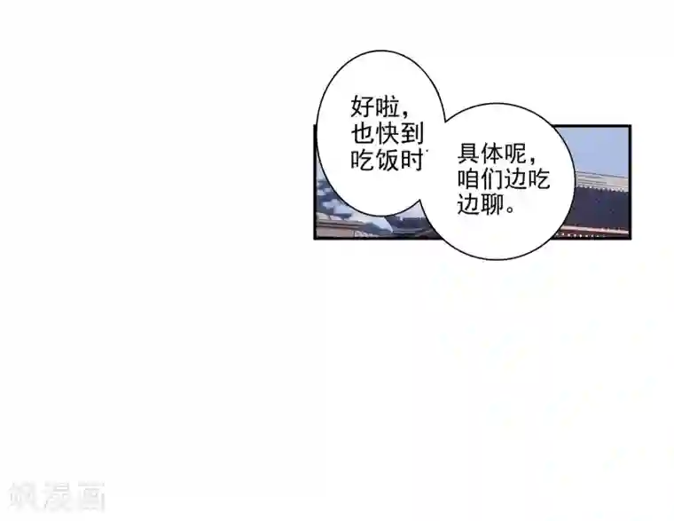 绝世唐门第448话 单身之夜1
