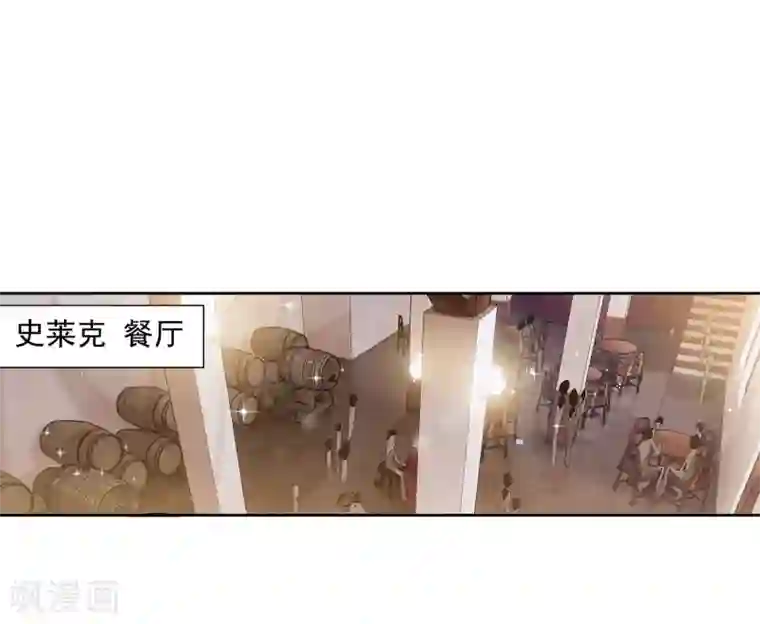 绝世唐门第448话 单身之夜1